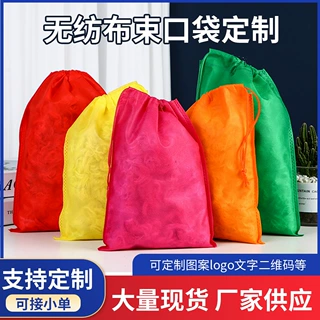 无纺布束口袋包包防尘防潮抽绳袋鞋袋玩具收纳包装袋定制印LOGO