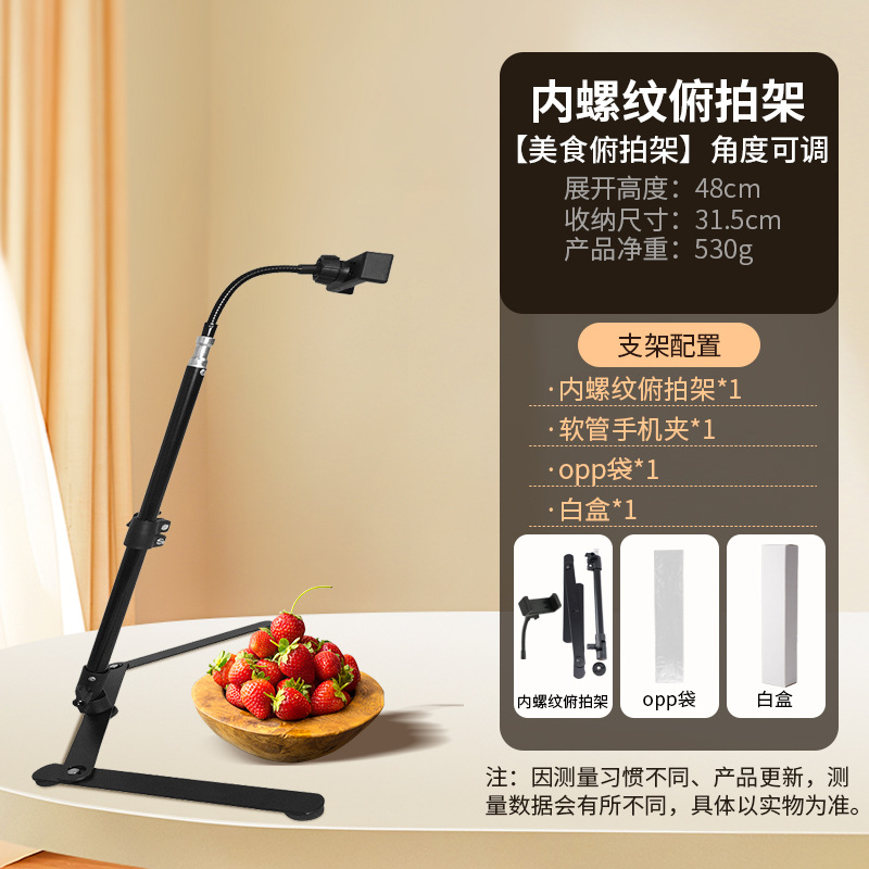 Embedded threaded overhead shot stand + hose mobile phone clamp