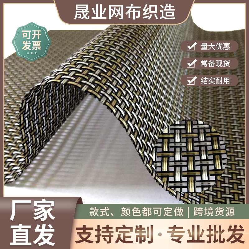 Bath Bag Teslin Mesh 4*4Pvc Woven Mesh Black Gold Transparent Warp Knitted Beach Chair Mesh Wholesale