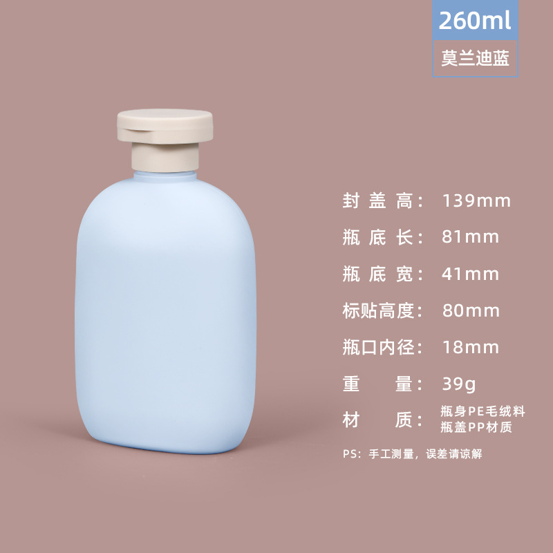 Botella de lavado plana - 260ml - Morandi - tapa flip