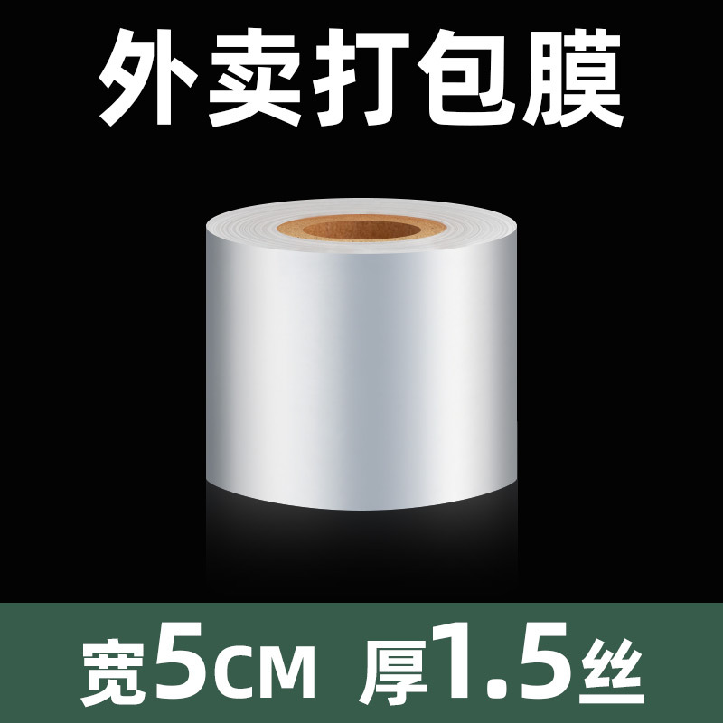 Película extensible de rollo grande de PE 1 metro de ancho 50cm Película extensible industrial Embalaje Película protectora de película especial