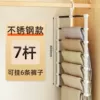 【Gray and White】7 rod upgraded stainless steel trouser stand