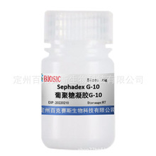 Sephadex G-10  葡聚糖凝胶G-10  G-100 实验室科研用试剂