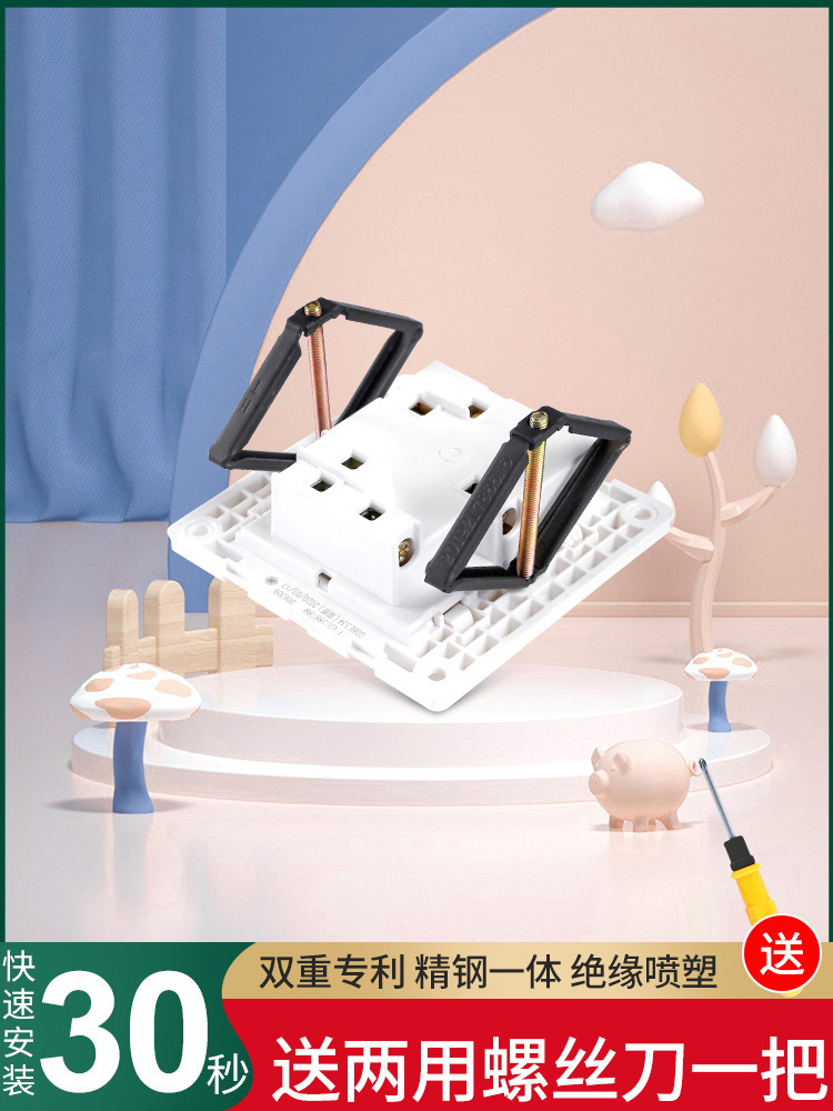 底盒修复器万能通用86型暗盒接线盒底盒插座固定器开关盒神器撑杆