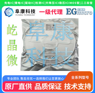 �پ�΢����EG2302��������оƬIC���Ԫ����ԭ�b��Ʒ