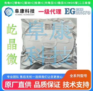 屹晶微EG4318封装SOP8电池充电管理，铅酸转灯可调节