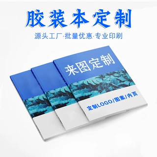 无线胶装笔记本A5B5本子办公软面抄记事本logo封面定制笔记本定制