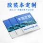定制办公无线封面软面抄