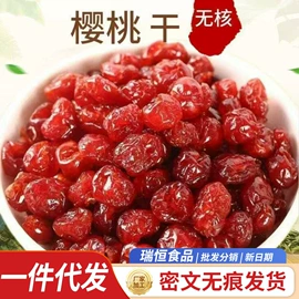 红枣干;山楂制品;梅类