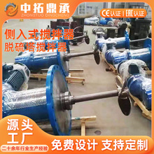 废酸池搅拌机 化工用316L不锈钢吸收塔侧入式搅拌设备 11KW搅拌器