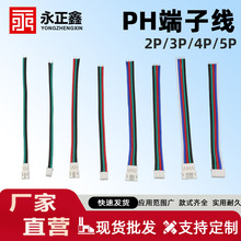 PH2.0/XH2.54���Ӿ�LED�L������_�P�B���Դ��늳������B�Ӿ�
