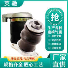 生产出口各种座椅橡胶空气弹簧气囊减震器 cabin airbags