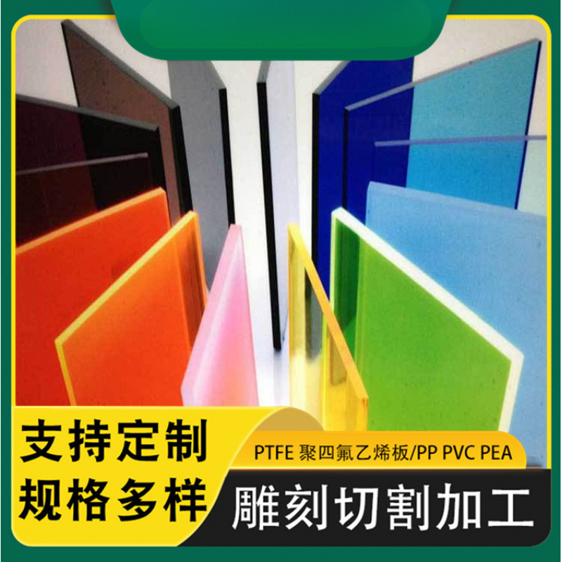 雕刻厂家直供彩色亚克力透明板折弯印刷雕刻加工有机玻璃板材加工