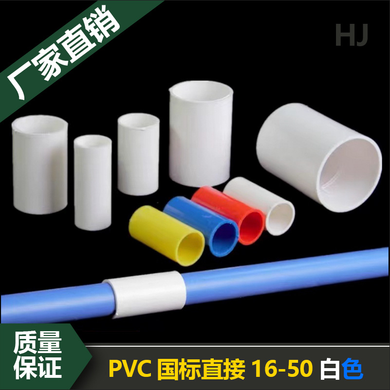 PVC16线管直接PVC20直接4分塑料加厚国标白色加长加厚配件管件
