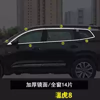 Cher Tiggo 8plus Tiggo 8 Kunpeng Edition PRO окна светлые декоративные украшения модифицированные отделки из нержавеющей стали