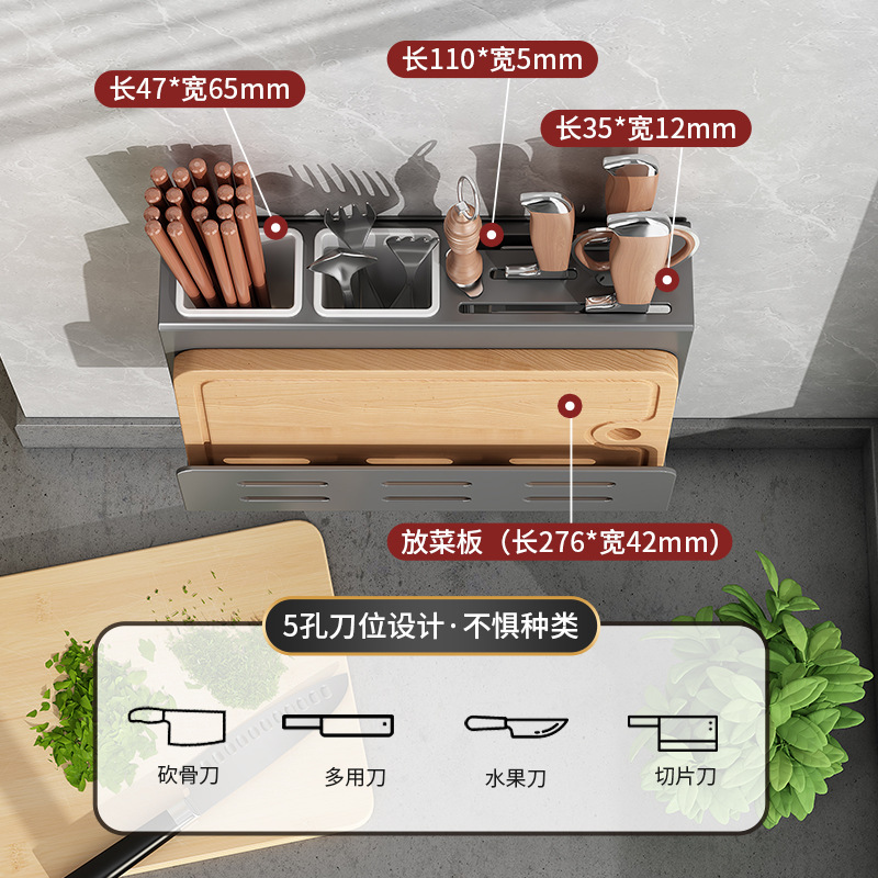 箸立てナイフホルダー一体壁挂け式ステンレス多机能家庭用穴あけなしふた収纳まな板箸笼|undefined