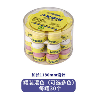 Cross-Border Hot Selling Flat Hand Glue Classy Elastic Badminton Tennis Racket Sweat-Absorbent Band Sticky Band Elastic Grip Band