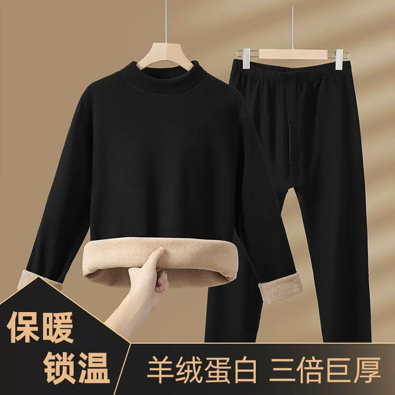 保暖内衣男套装冬季加绒加厚中领防寒中老年秋衣秋裤女士保暖套装