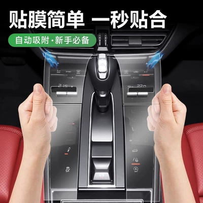 Car interior film, Decoration Modification