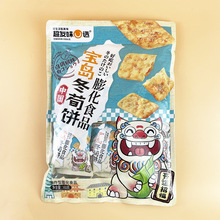 超友味宝岛冬荀饼膨化食品白胡椒味160g休闲追剧解馋饼干小吃零食