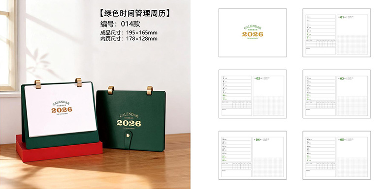 木质皮艺台历 (8)