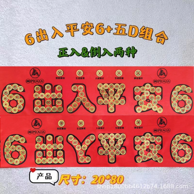 Оптовая безопасность входа и выхода пять императоров деньги порог давления дверной камень нижнего давления дверной камень украшение специальные медные монеты утолщенные украшения
