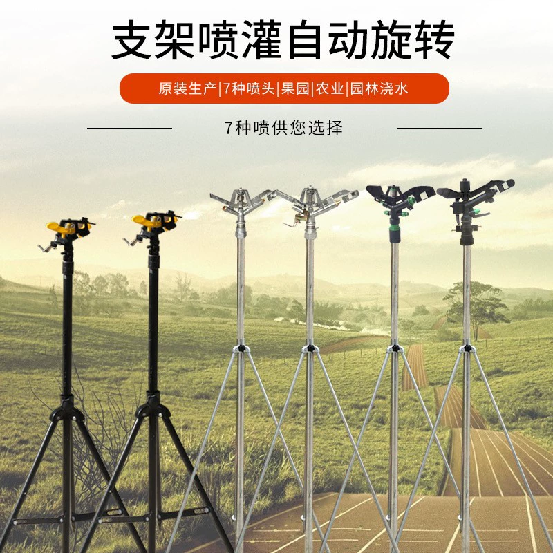 Оптовая продажа 360 градусов вращающаяся пластиковая насадка с четырьмя ртами алюминиевая насадка с автоматическим орошением сада ирригационные инструменты