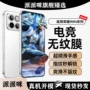 荣耀钢化无尘新款手机膜