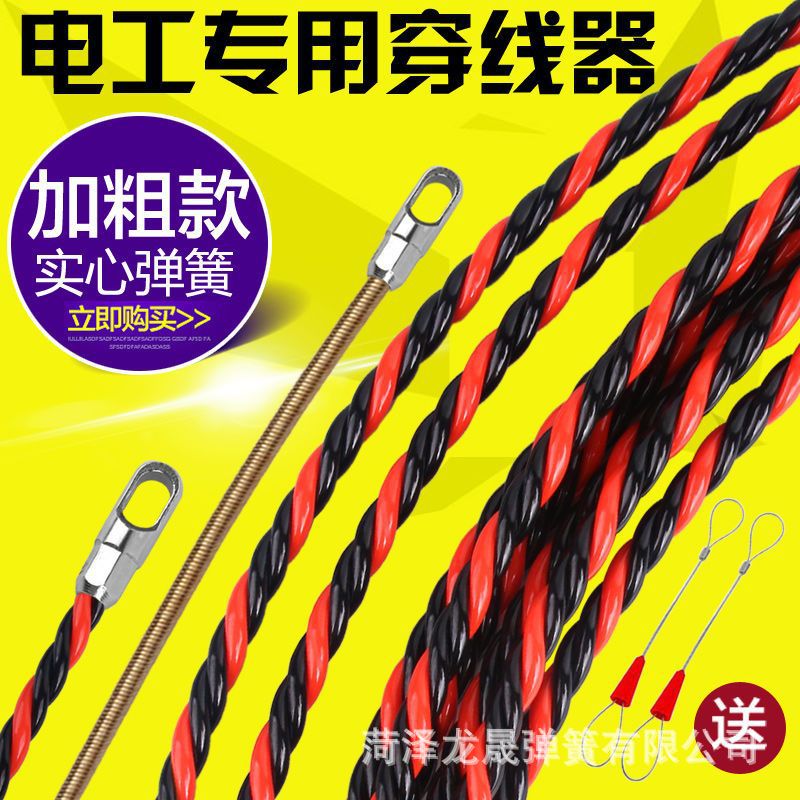 New type threader three-strand electrician threading lead concealed tube puller wire puller electrician manual threader