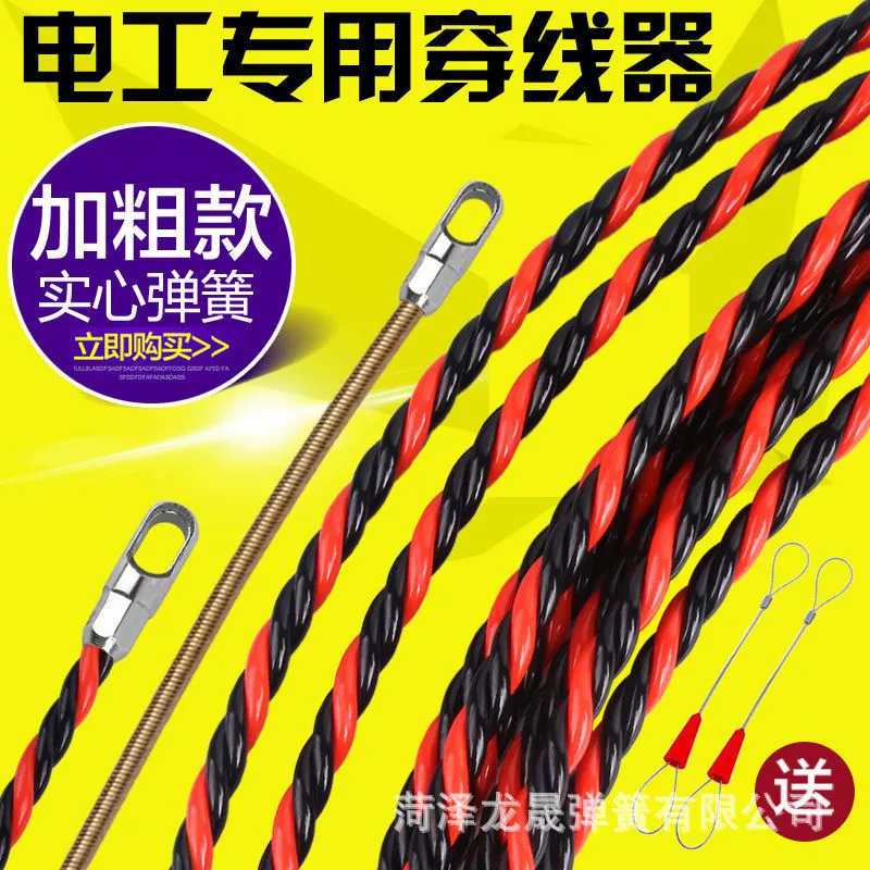 New type threader three-strand electrician threading lead concealed tube puller wire puller electrician manual threader