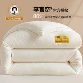 A类纯棉李官奇80%大豆纤维被芯全棉春秋被加厚冬被子拉链子母被子