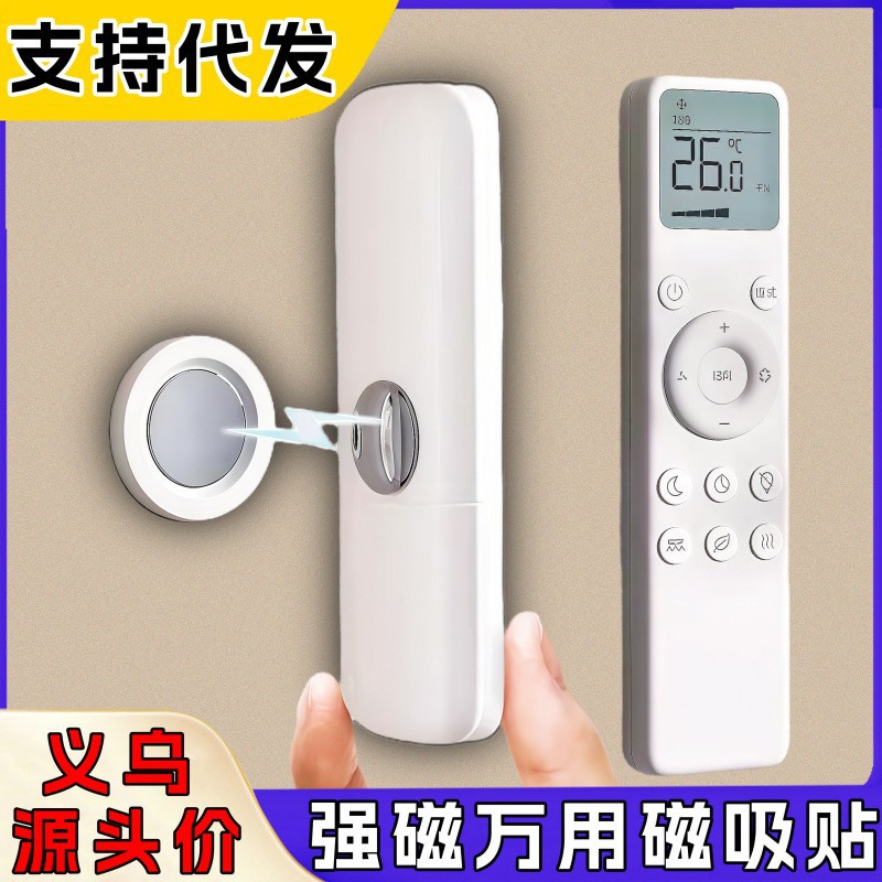 Home Use No-Drill Traceless Wall-Mounted Strong Magnetic Adhesive Patch for Tv and Air Conditioner Remote Control, Magnetic Wall Storage Sticker
