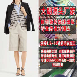欧美街头潮人时尚半高领镂空针织开衫看图打版加工定制大朗毛织