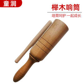 奥尔夫教具榉木单响筒木质幼儿园学生音乐课表演伴奏加沟梆子响筒