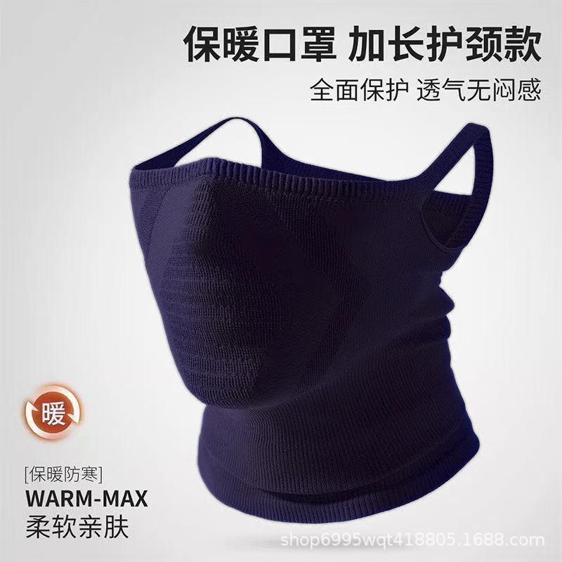 挂耳护颈面罩户外运动登山滑雪骑行四季头巾防风轻薄透气保暖|undefined