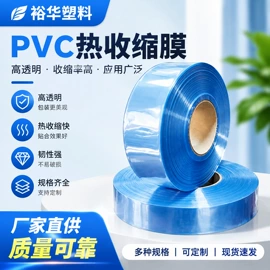 静电膜收缩膜;包装薄膜
