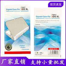 现货批发新品 NEW 3dsll 3dsl new 3DSLL new3DSxl 水晶壳