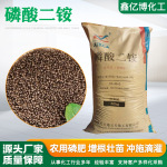 水溶氮磷肥料晶体DAP全水溶磷肥工业级水质软化剂缓冲剂 磷酸二铵