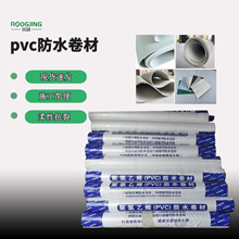 聚氯乙烯防水卷材工装地下工程耐腐抗老种植屋面泳池pvc防水卷材