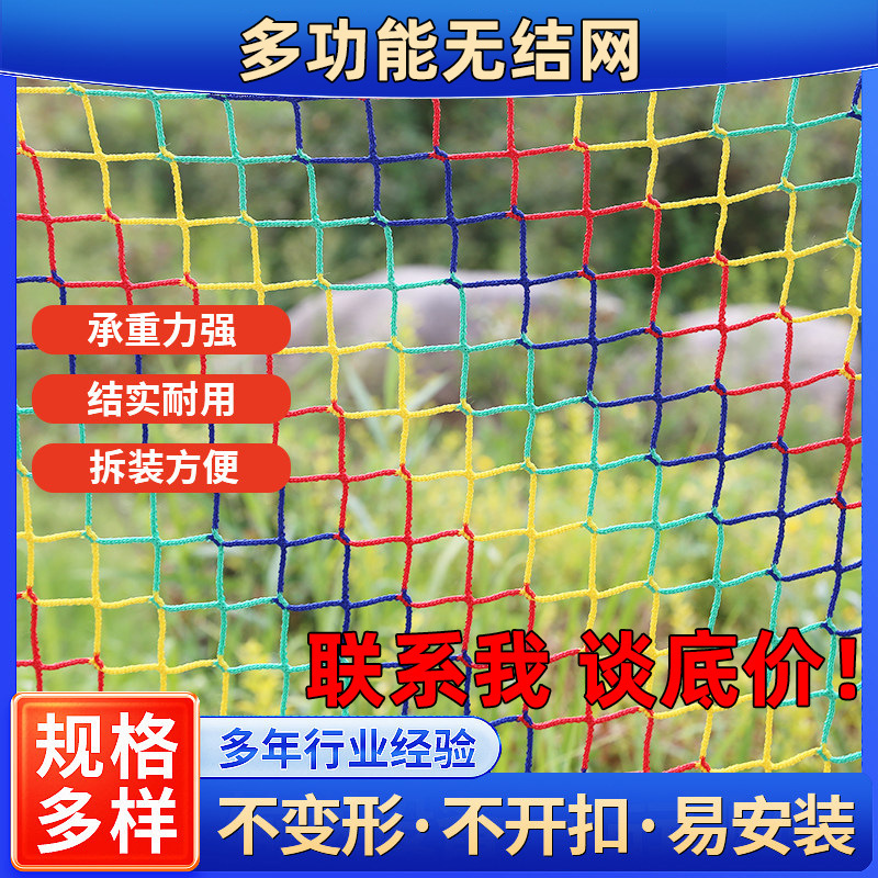 Knotless Netting, Colorful Park Court Fencing Net, Polyester Protective Net, Drone Interception Net, Unpowered Jungle Magic Net Knotless Netting, Colorful Park Court Fencing Net, Polyester Protective Net, Drone Interception Net, Unpowered Jungle Magic Net