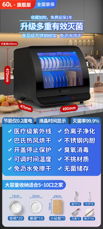 2025款消毒柜家用小型碗筷台式紫外线桌面餐具免沥水消毒烘干碗柜|undefined