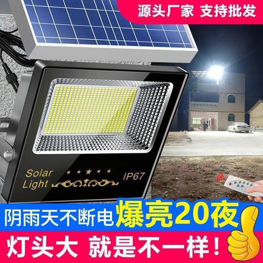 [Headlight] new intelligent solar light automatic light indoor and outdoor solar garden flood light