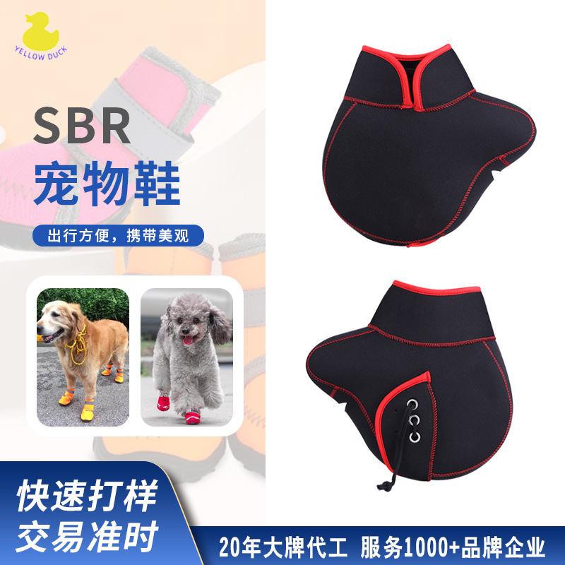 SBR 애완 동물 신발 애완 동물 신발 부드러운 방수 미끄럼 방지 가을 및 겨울 얇은 착용 방지 애완 동물 신발