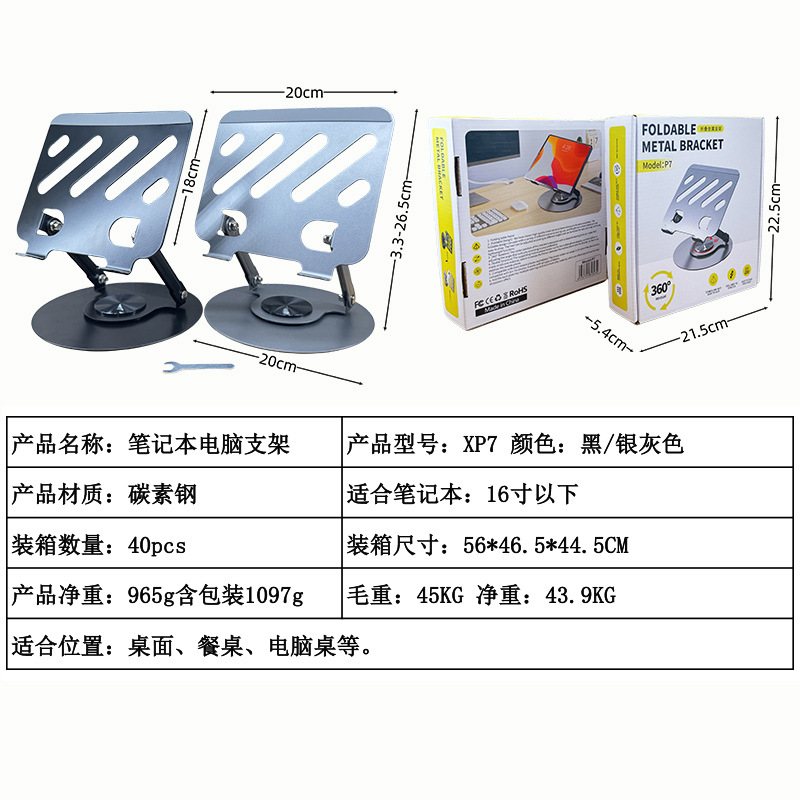 Popular carbon steel 360-degree rotating mobile phone holder desktop metal portable storage foldable lazy broadcast live streaming holder