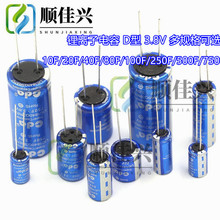 3.8V 10F/20/30/40/80/100/250F/500F/750FxD