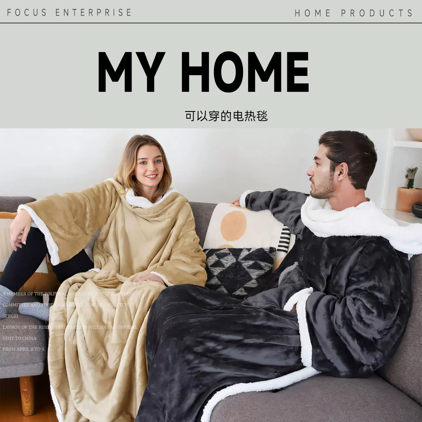 可以穿的电热毯！康敷特出口型人电加热盖毯办公室袖毯暖身毯子