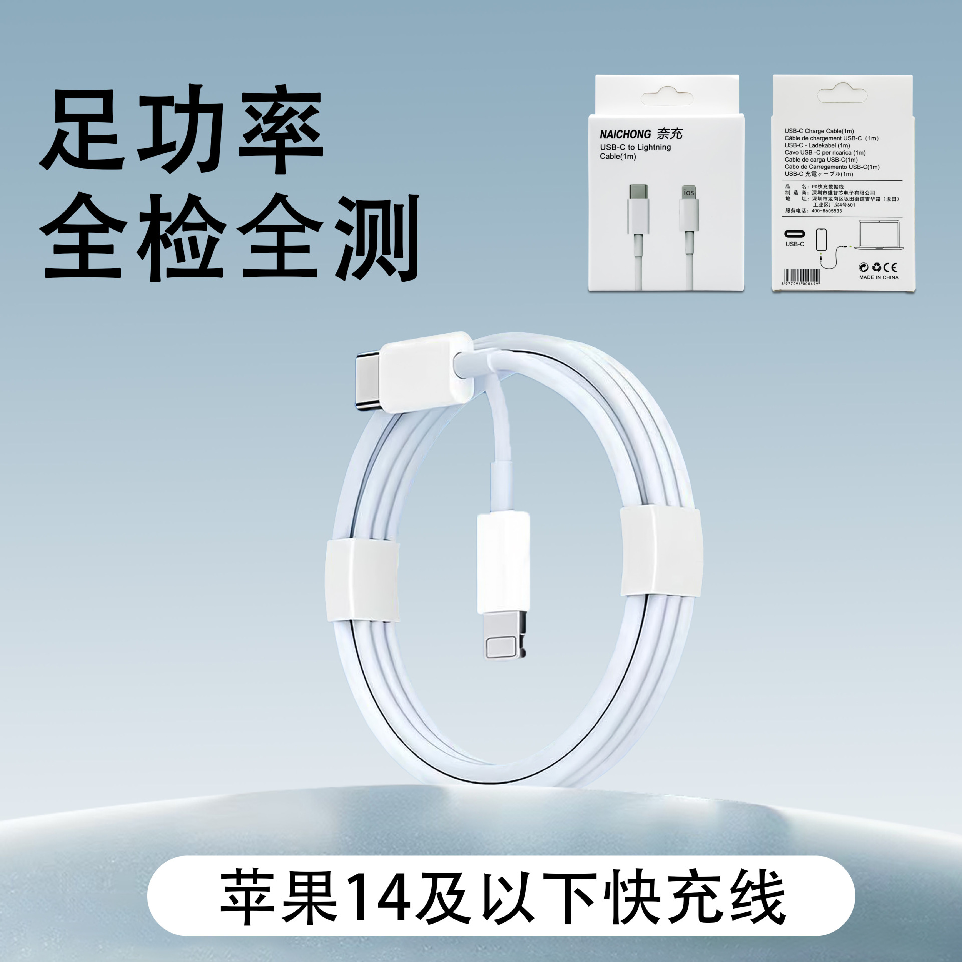 Compatible con cargadores Apple, cable de datos original para iPhone con carga rápida, cabezal de carga PD30W, certificación 3c