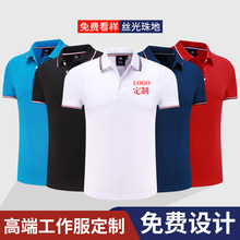 夏polo衫定制工作服文化广告衫定做翻领t恤印字工衣工装刺绣logo