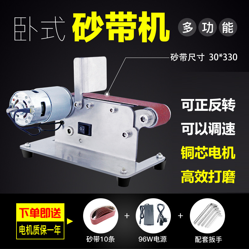 微型小型迷你砂带机DIY抛光机木工打磨机定角磨刀开刃机家用台式