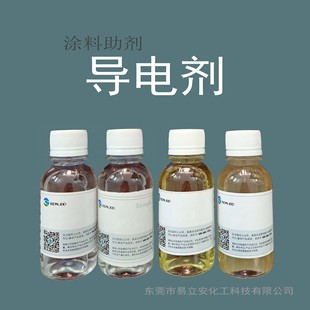 Ea-562 Conductive Agent, Coating Conductive Agent, Paint Conductive Agent, Ink Conductive Agent, Resin Conductive Agent